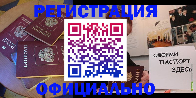 прописка паспорт в Шахунье