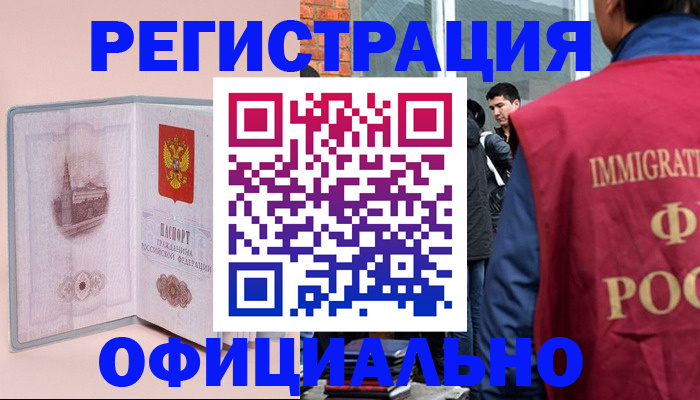 временная регистрация в квартире в Шахунье