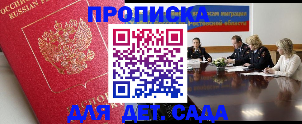 временная регистрация госуслуги в Шахунье